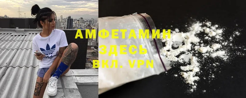 АМФЕТАМИН Premium Болхов