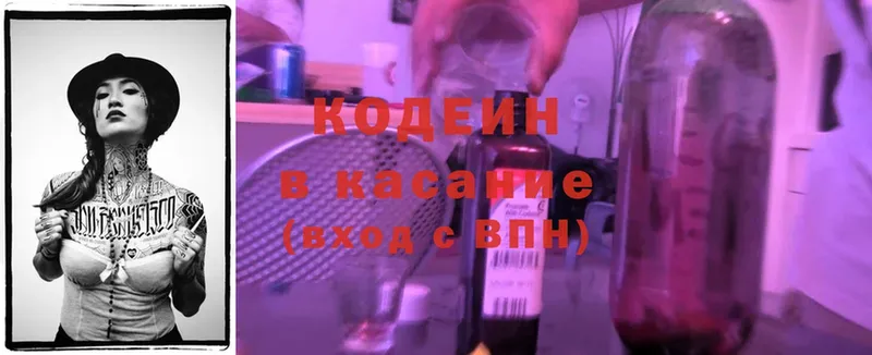 Кодеиновый сироп Lean Purple Drank  ОМГ ОМГ ONION  Болхов 