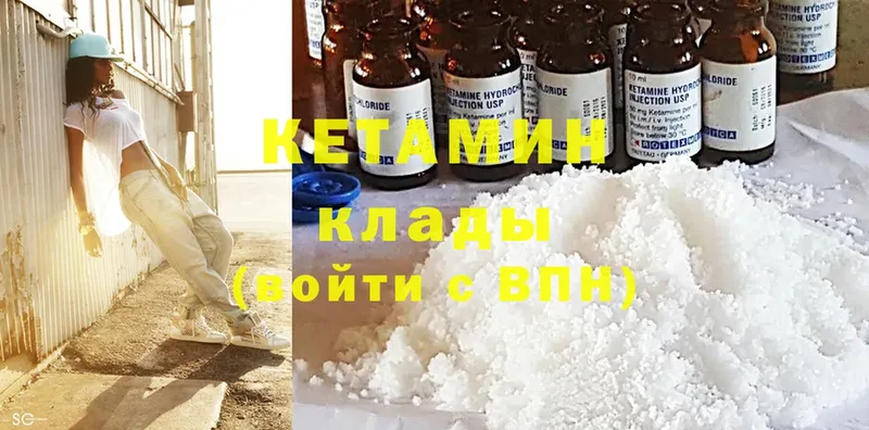 Кетамин ketamine  купить  сайты  Болхов 