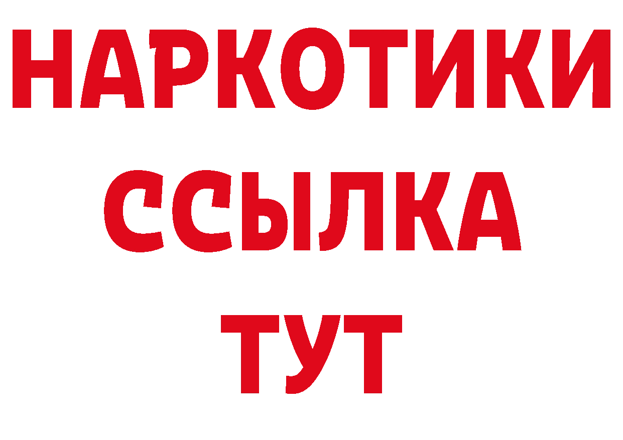 ГАШ 40% ТГК ссылки это блэк спрут Болхов